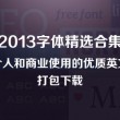 双色球114期左岸春风一语断蓝
